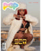 LOS ANGELES ROOFTOP WITH CYC  APEX PHOTO STUDIOS  ROOFTOP A SZA pop magazine cover